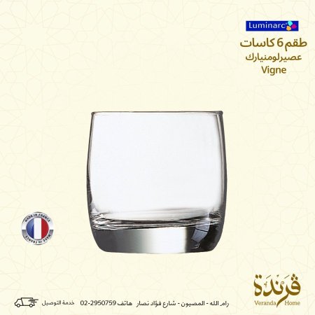 طقم 6 كاسات لومينارك Vigne قصير